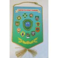 Вымпел. Совет командующих Пограничными войсками.
