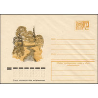 Художественный маркированный конверт СССР N 10784 (04.09.1975) Осенний пейзаж с речкой