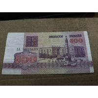 500 рублей 1992 года . Серия АА. Беларусь .