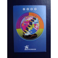 Календарик 2003 г.  Белтелеком.  Круг.