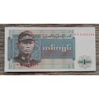 Werty71 Бирма 1 кьят 1972 UNC банкнота