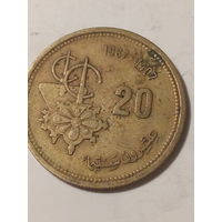 20 сантимов Марокко 1987 год.