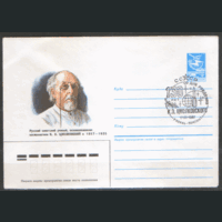 СПГ на ХМ конверте. 1987. 130 лет со дня рождения К.Э. Циолковского.