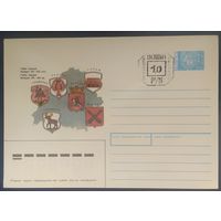 Беларусь 1992 гербы Беларуси, провизорий 1р Минск, цвет карты сизый.