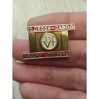 Завод красный Октябрь