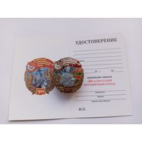 86-й Брестский пограничный отряд.