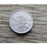 Werty71 Греция 20 лепт 1973 Оливки