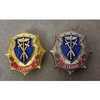 Финансовая милиция. За отличие (цена за один знак)