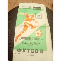 Программка футбольного матча\3