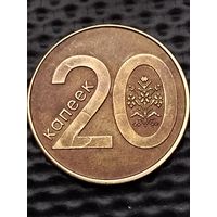 Монетный брак! С 1 РУБЛЯ. 20 копеек 2009 г. -МНОГОЧИСЛЕННЫЙ РАСКОЛ ШТЕМПЕЛЯ реверса на цифре 2 . Без мц.