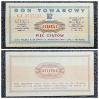 Чек товарный на 5 центов Польша 1969 г. (bon 0,05 USD)