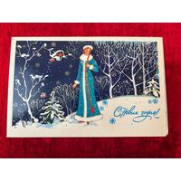 С Новым годом! Подписана. Двойная. 1985 год. О. Канищева.