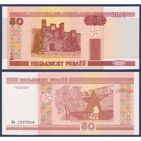 Беларусь, 50 рублей 2000 (2013) г, P-25b (серия Вв, пяцьдзЯсят), UNC