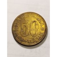 Югославия 50 пара 1981