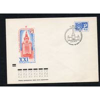 Художественный маркированный конверт СССР N 7651 (01.06.1971) Выставка "Фтизиопульмонология 71"  XXI Международная конференция по туберкулезу