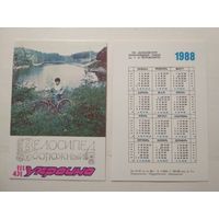 Карманный календарик.  Харьковский велосипедный завод. 1988 год