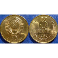 3 копейки 1989 года, чекан ЛМД. UNC