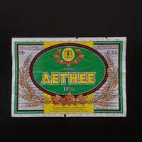 Пивная этикетка