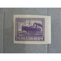 Продажа коллекции с 1 рубля! Почтовые марки РСФСР.
