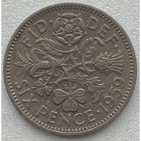Великобритания 6 пенсов 1959 г.