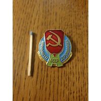 Знак "Отличный дружинник БССР"