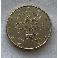Болгария 10 евроцентов 2026 - UNC!
