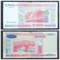 10000 рублей Беларусь 2000 г. серия ЧБ