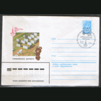 СПГ на ХМ конверте. ОИ-80. Олимпийская деревня.