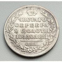 Полтина 1818 год, ПС