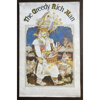 The Greedy Rich Man, ЖАДНЫЙ БОГАЧ, Художник Николай Селещук, 1986 г.