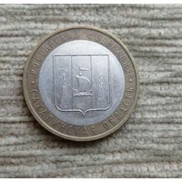 Werty71 Россия 10 рублей 2006  Сахалинская область