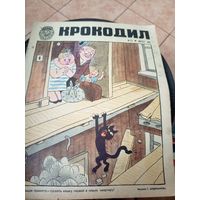 Журнал Крокодил\16