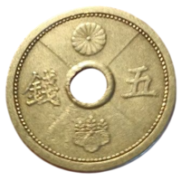 ВЕЛИКАЯ ЯПОНСКАЯ ИМПЕРИЯ 5 СЕН 1939. Хирохито (Сёва).