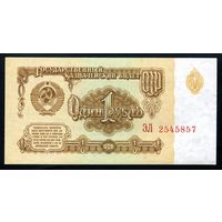 СССР. 1 рубль образца 1961 года. Пятый выпуск (серия ЭЛ). UNC