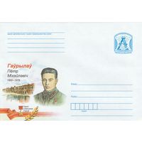 Беларусь 2015 Герой Советского Союза Гаврилов Петр Михайлович (к4)