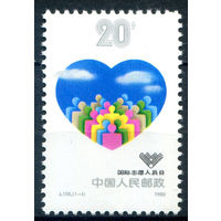 Китай - 1988г. - день службы добровольной помощи - 1 марка - полная серия, MNH [Mi 2212]. #3-WB-94-A-2