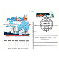 Почтовая карточка СССР с оригинальной маркой  N 91 (13.02.1981) "25 лет советской антарктической обсерватории "Мирный"