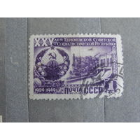 Продажа коллекции с 1 рубля! Почтовые марки СССР