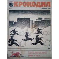 Журнал Крокодил 6 выпуск февраль 1989 год