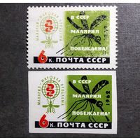 Марки СССР 1962 год В СССР малярия побеждена!