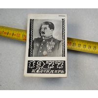 Календарь Сталин