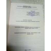 Экспертное заключение"Велосипед дорожный"\9