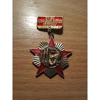 Слава советским воинам противовоздушной обороны