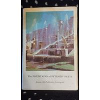 Набор открыток "Фонтаны Петродворца", 1973 г.