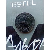 3 копейки 1913 года