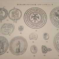 ПЕЧАТИ РУССКИЯ. Гравюра энциклопедическая 19-20век. 24х15см. СПБ.   РАСПРОДАЖА КОЛЛЕКЦИИ.