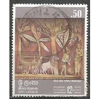 Шри Ланка. Наскальные рисунки "Принц и могильщики". 1973г. Mi#434.