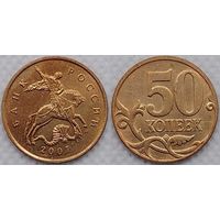 50 копеек 2007 г м XF Россия