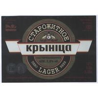 Пивная этикетка. Крынiца Старожитное