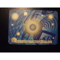 Календарик 2002 г.  Белпромстройбанк.